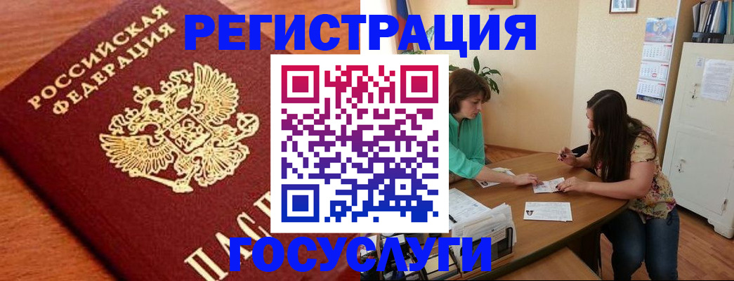 прописка для кредита в Калтане