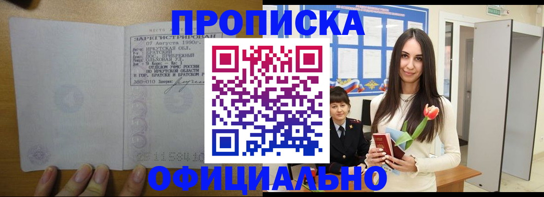 прописка поиск в Калтане