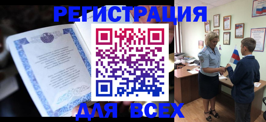 регистрация для дет. сада в Калтане